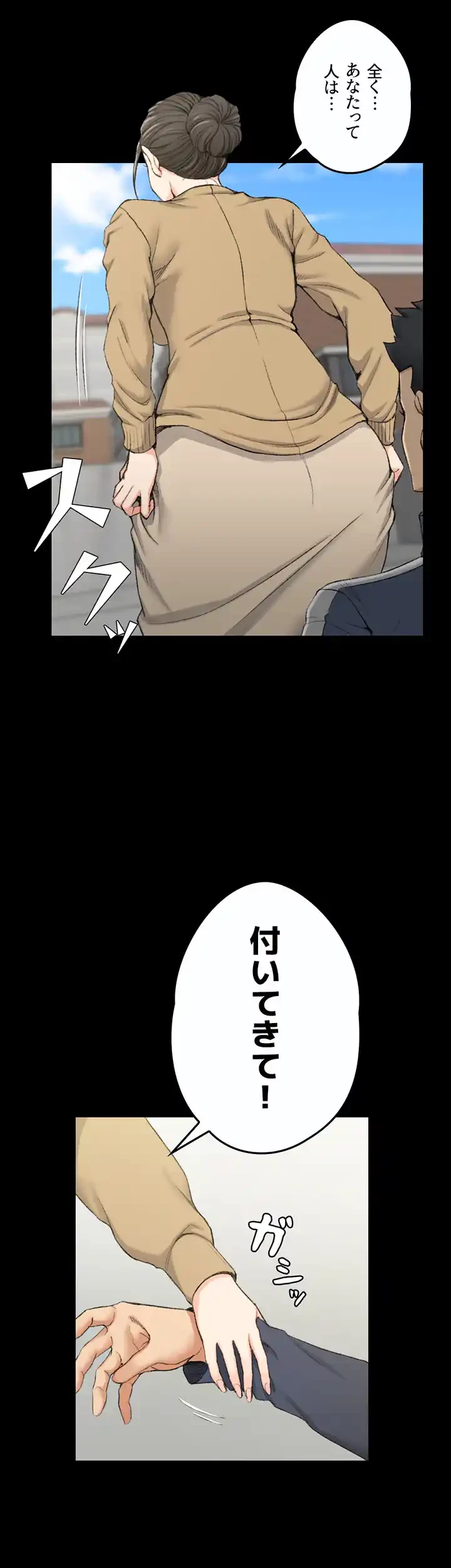 103号室のエロライフ 第51話 - 8