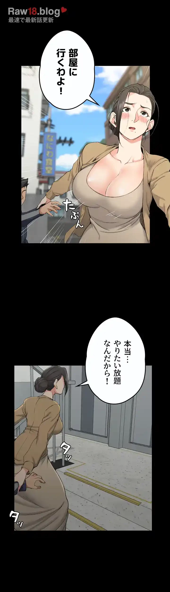 103号室のエロライフ 第51話 - 9