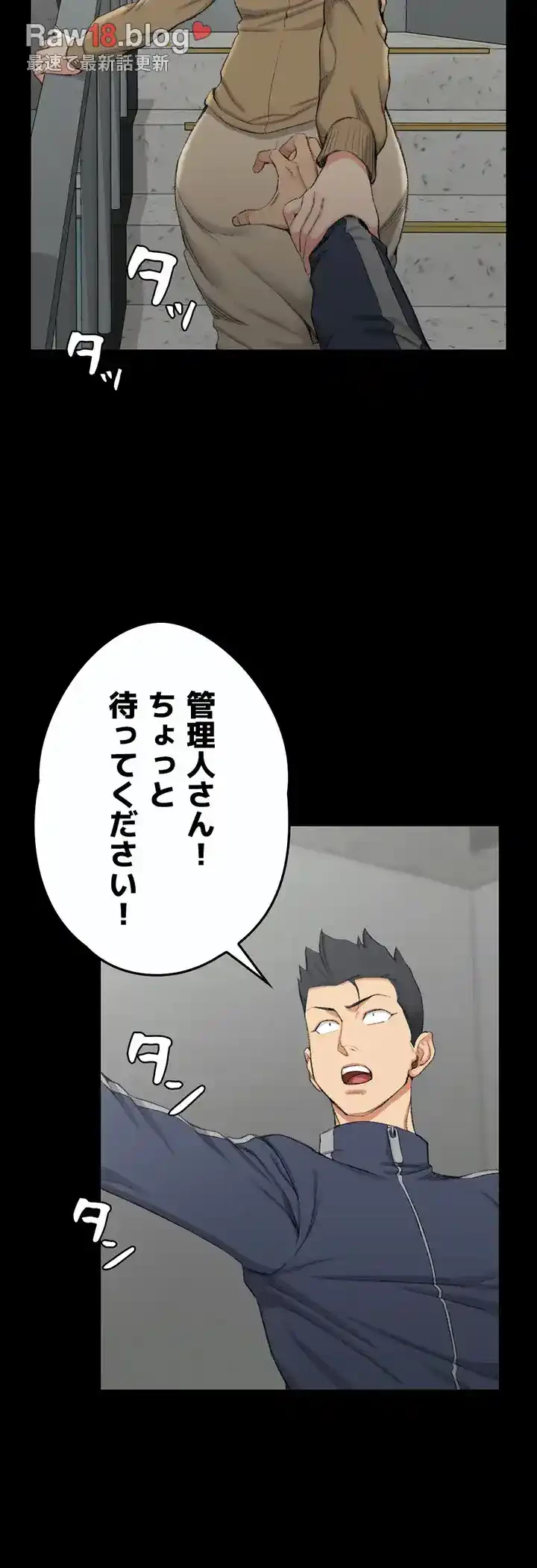 103号室のエロライフ 第51話 - 11