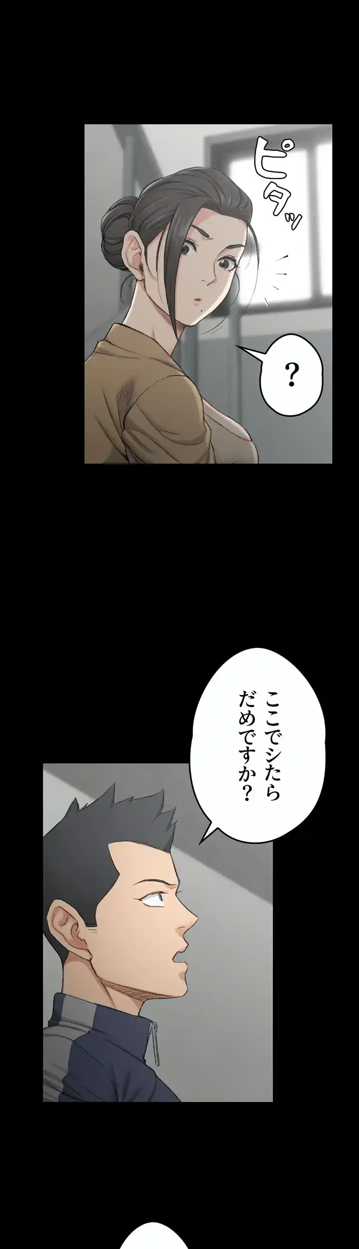 103号室のエロライフ 第51話 - 12