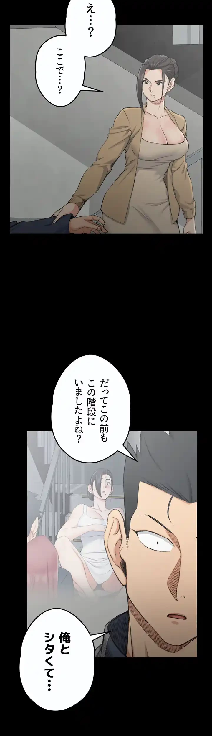 103号室のエロライフ 第51話 - 13