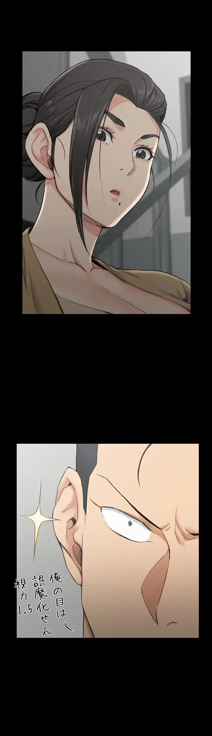 103号室のエロライフ 第51話 - 14