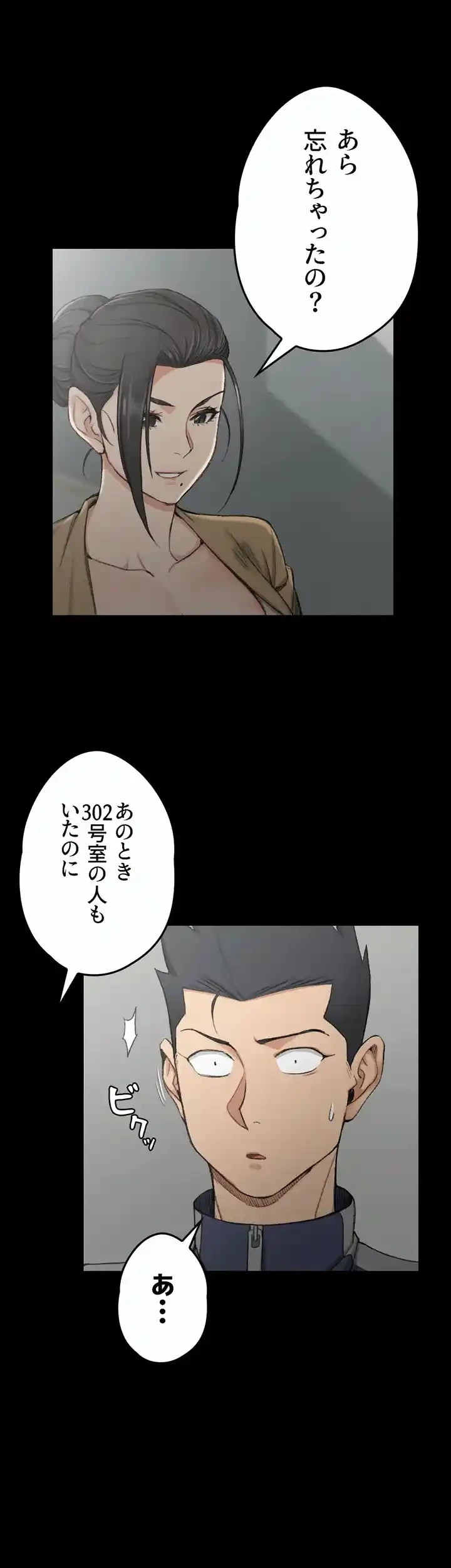 103号室のエロライフ 第51話 - 16