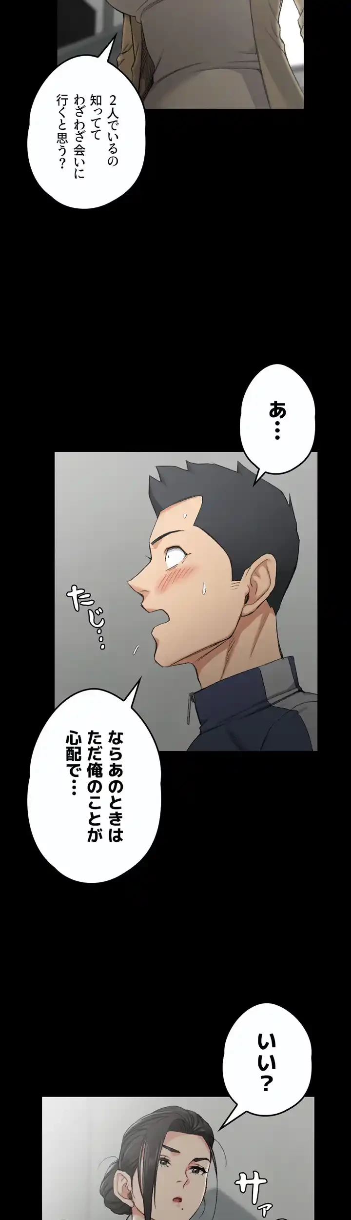 103号室のエロライフ 第51話 - 18