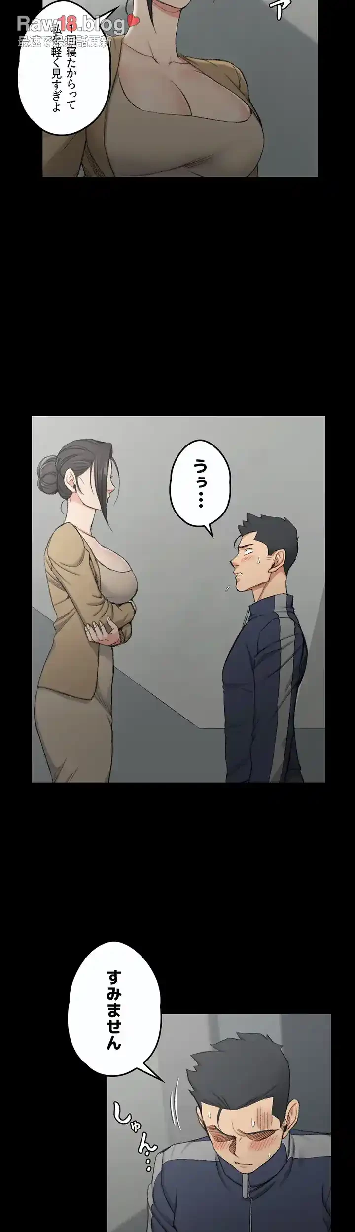 103号室のエロライフ 第51話 - 19