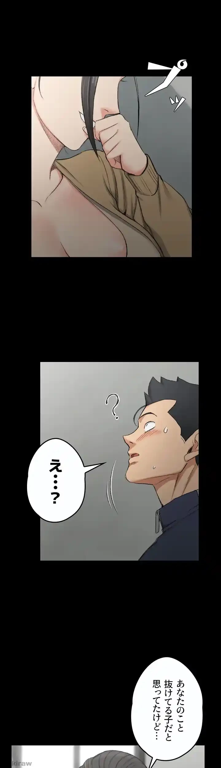 103号室のエロライフ 第51話 - 21