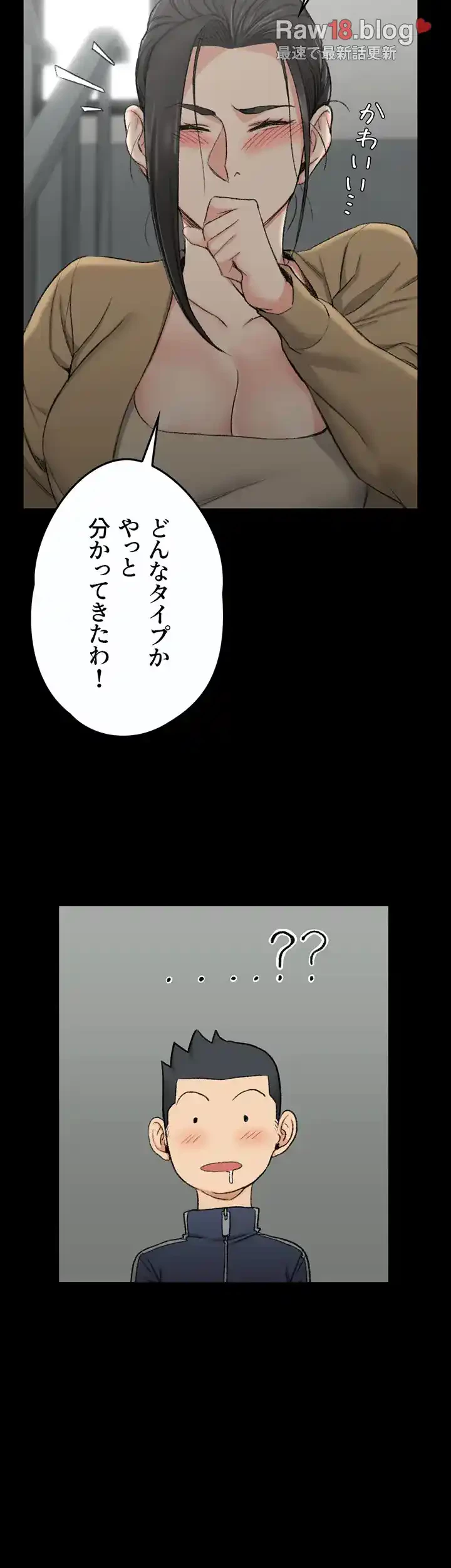 103号室のエロライフ 第51話 - 22