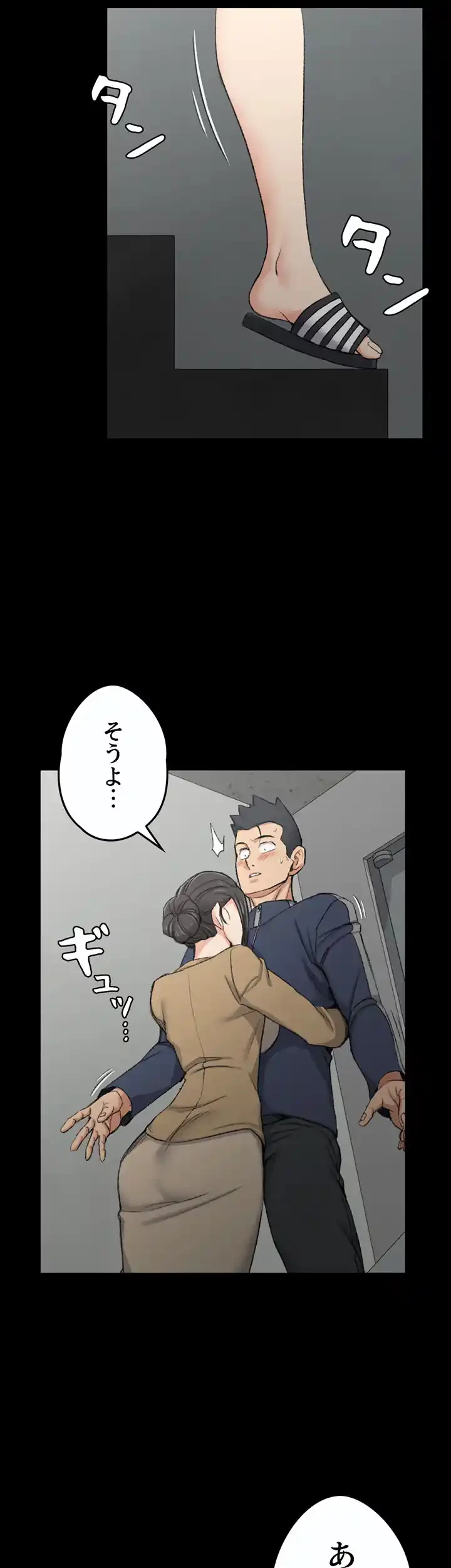 103号室のエロライフ 第51話 - 23