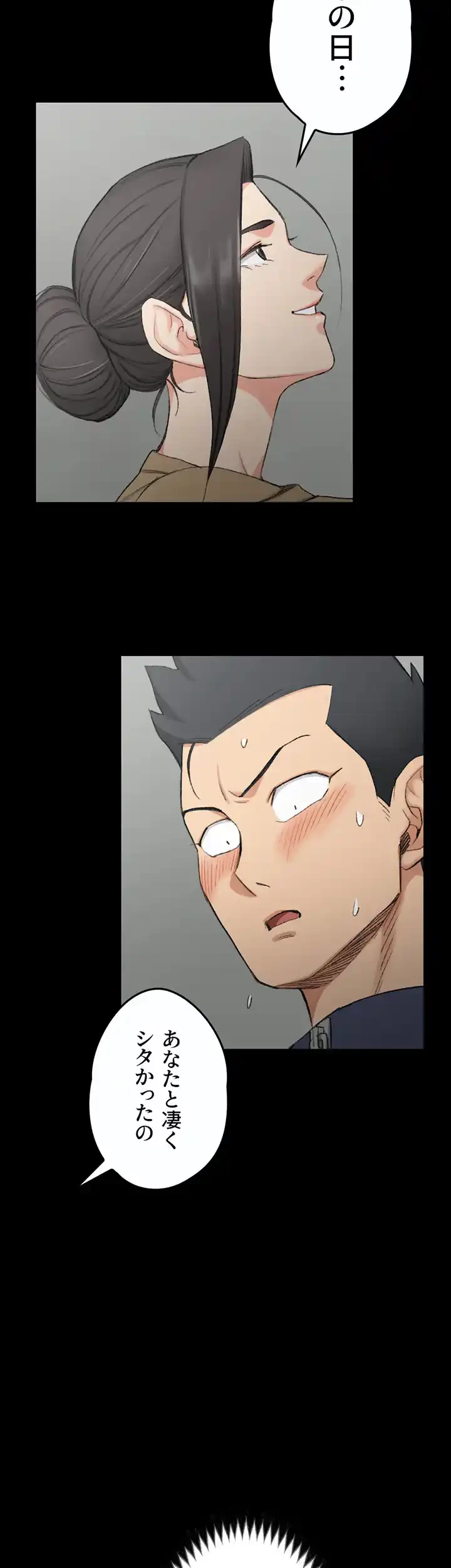 103号室のエロライフ 第51話 - 24