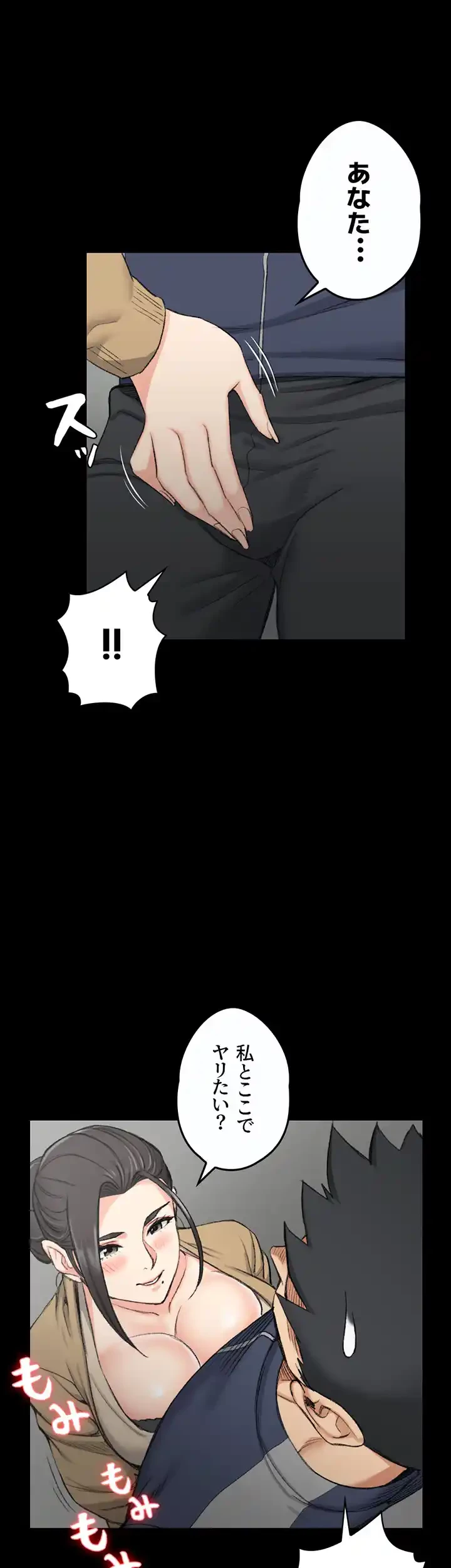 103号室のエロライフ 第51話 - 27