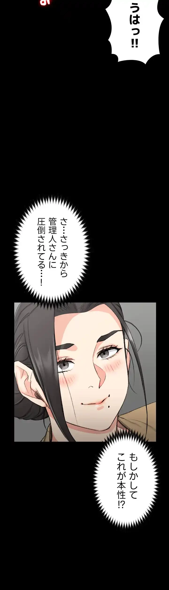 103号室のエロライフ 第51話 - 28