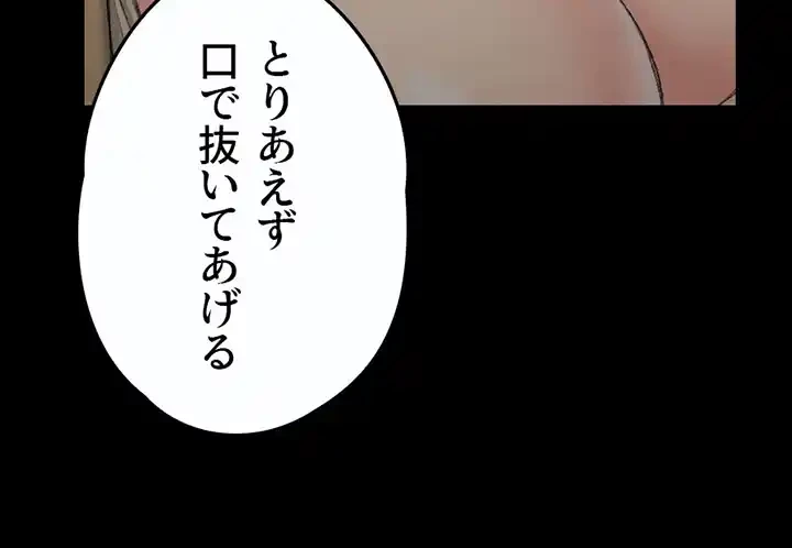 103号室のエロライフ 第51話 - 30