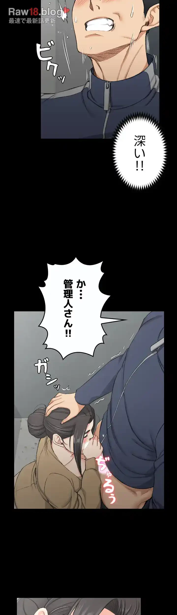 103号室のエロライフ 第51話 - 33