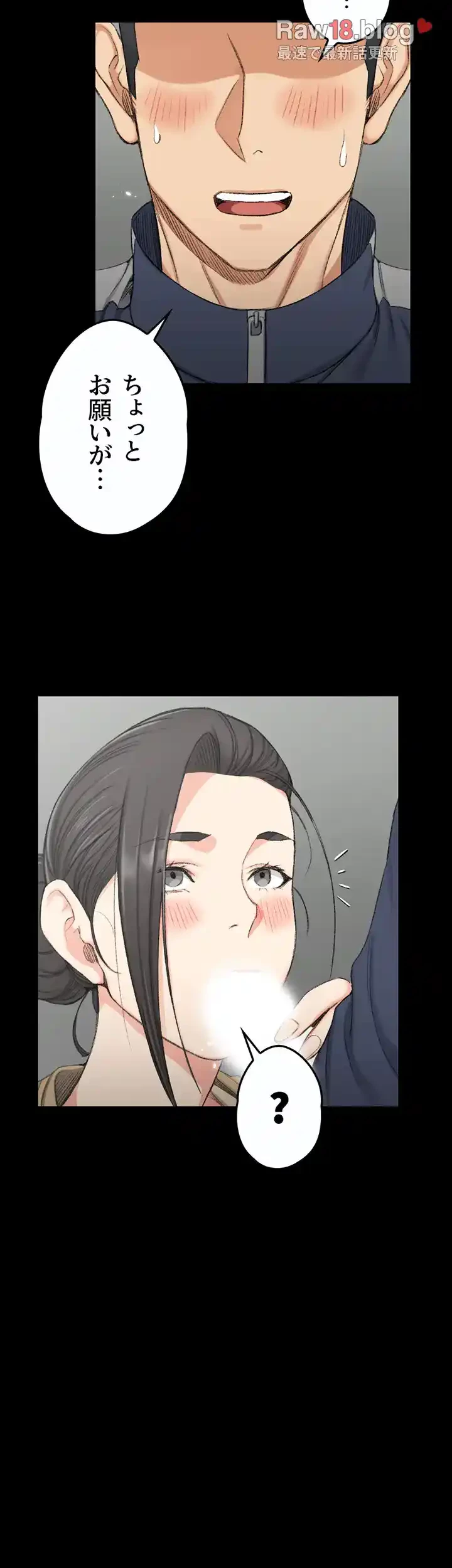 103号室のエロライフ 第51話 - 37