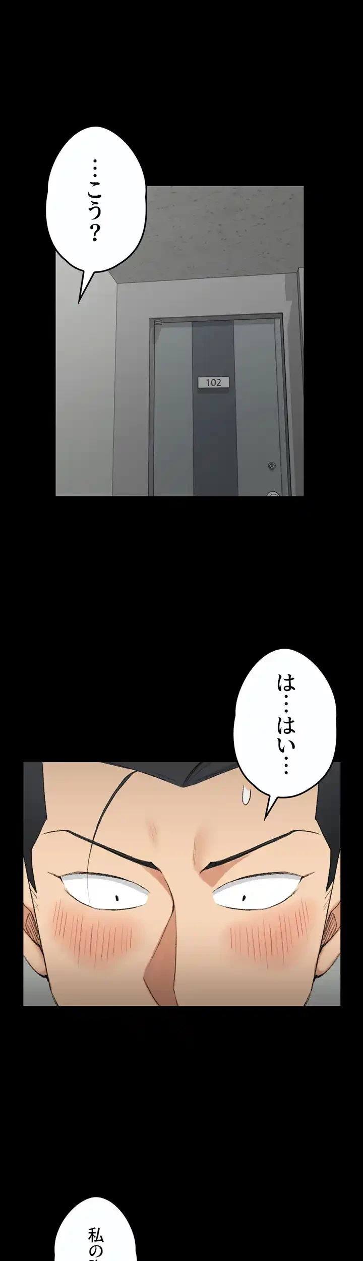 103号室のエロライフ 第51話 - 38