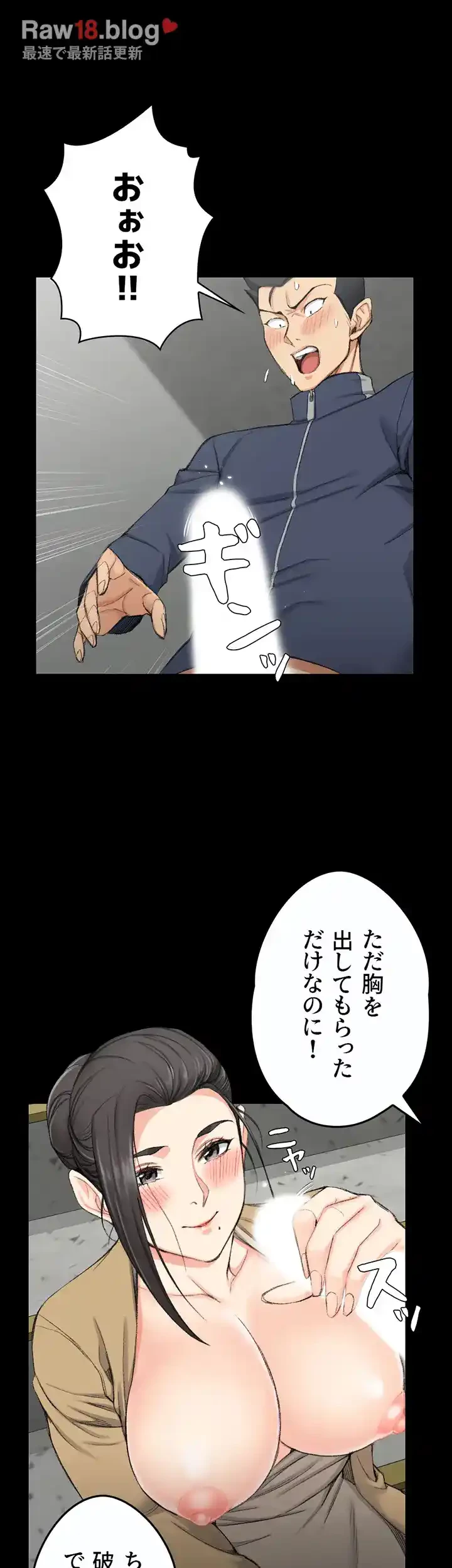 103号室のエロライフ 第51話 - 40