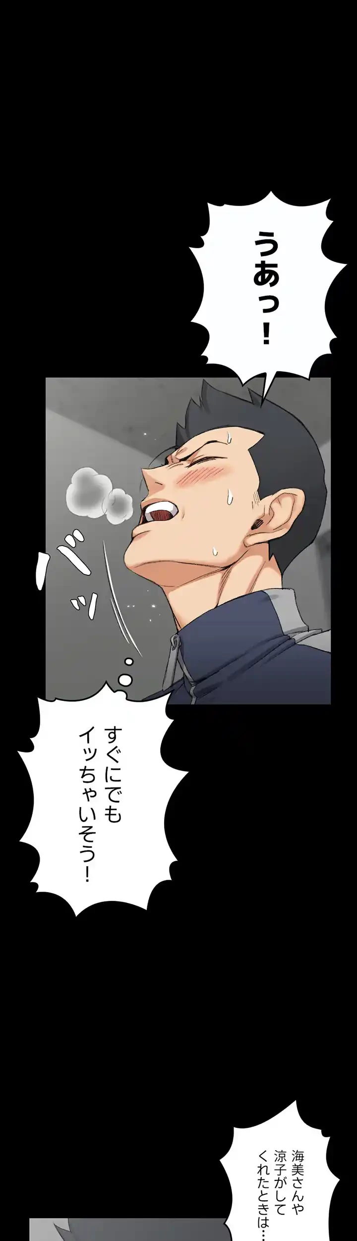 103号室のエロライフ 第51話 - 42