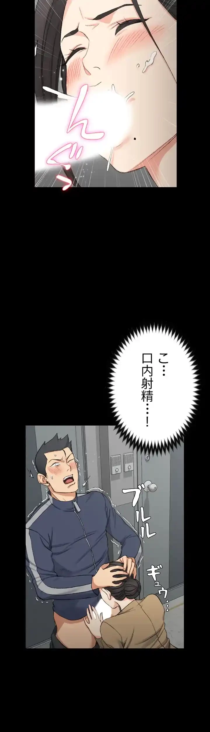 103号室のエロライフ 第51話 - 46