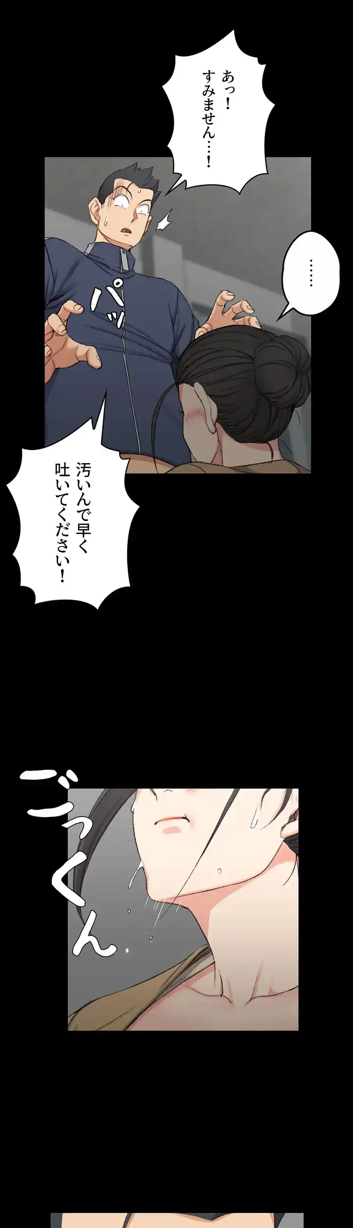 103号室のエロライフ 第51話 - 47