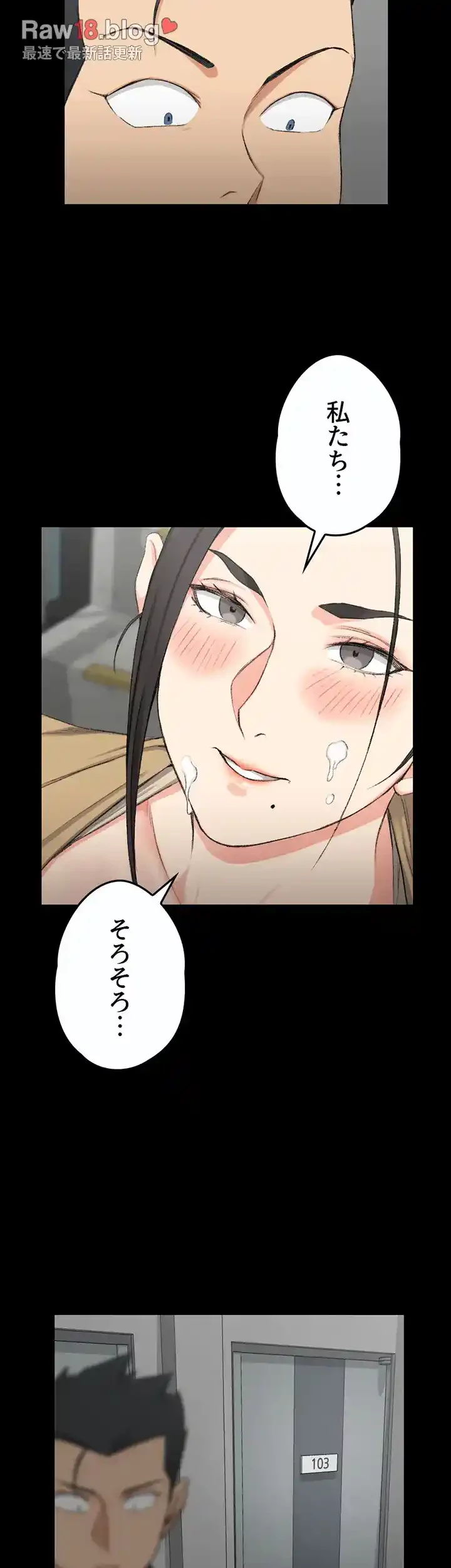 103号室のエロライフ 第51話 - 48