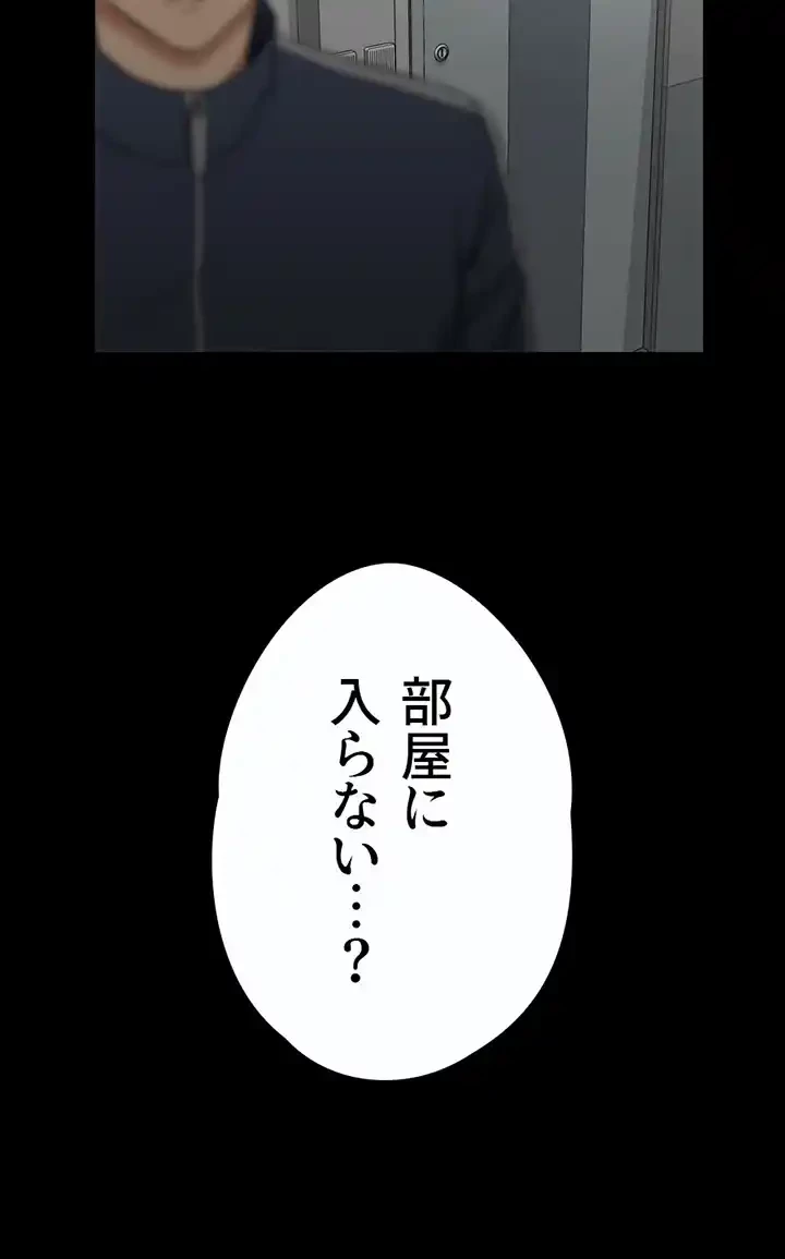 103号室のエロライフ 第51話 - 49