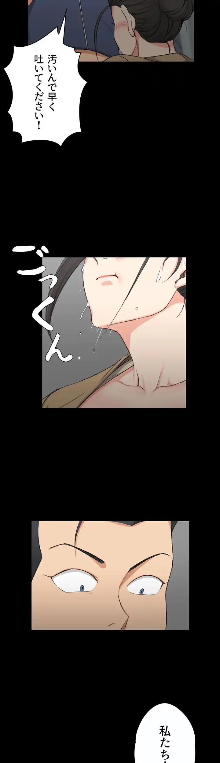 103号室のエロライフ 第52話 - 2