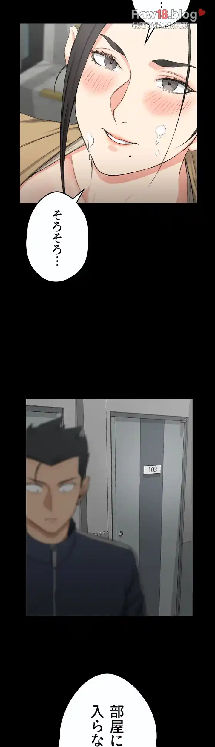 103号室のエロライフ 第52話 - 3