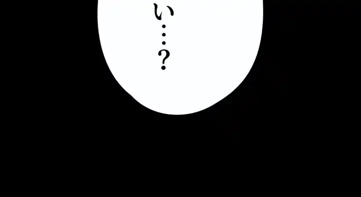 103号室のエロライフ 第52話 - 4