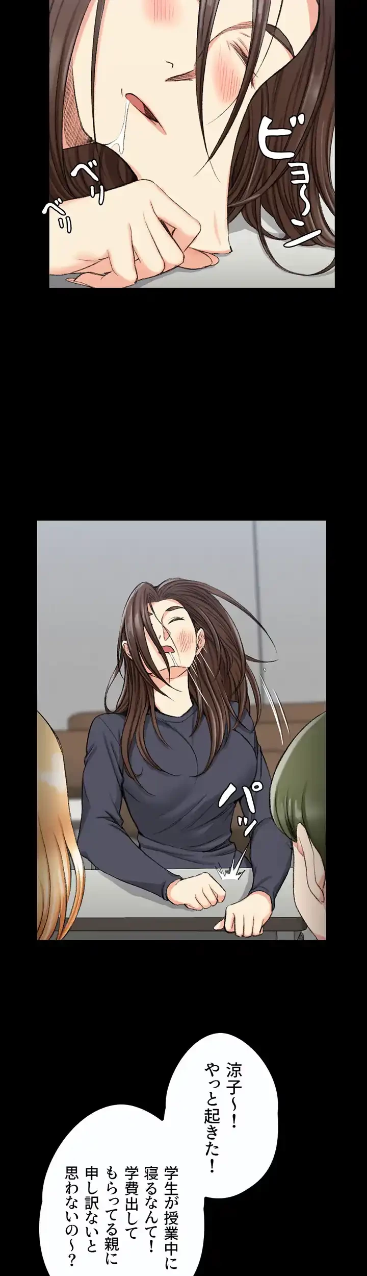 103号室のエロライフ 第52話 - 7