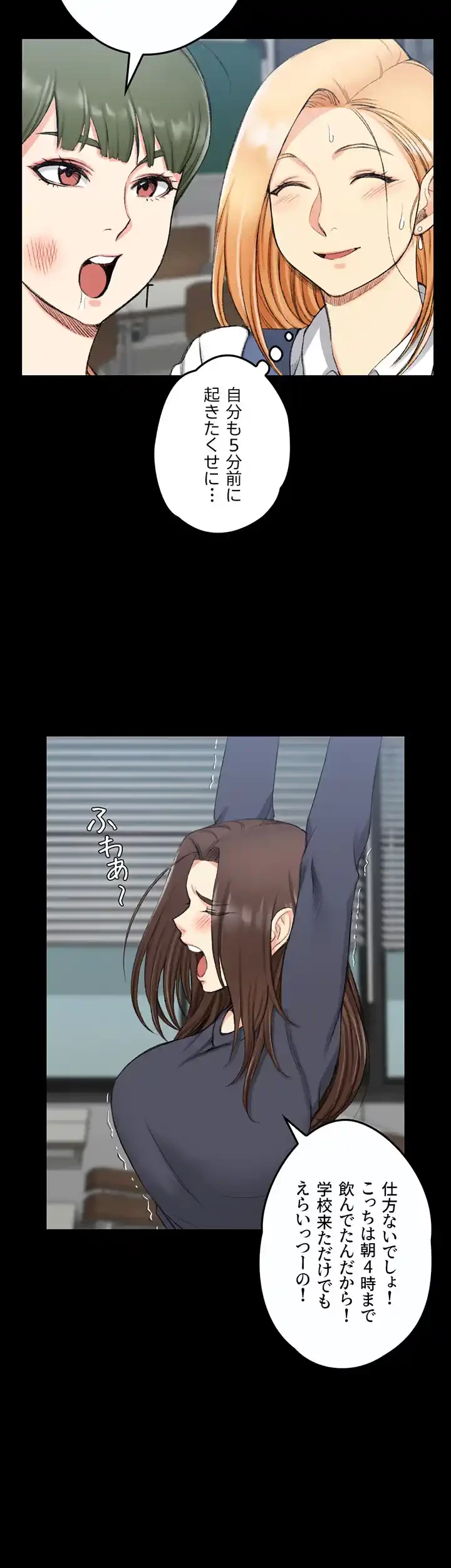 103号室のエロライフ 第52話 - 8