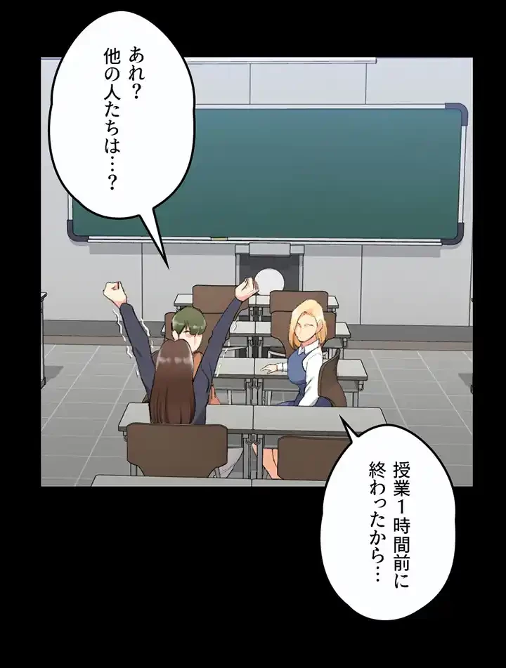 103号室のエロライフ 第52話 - 9