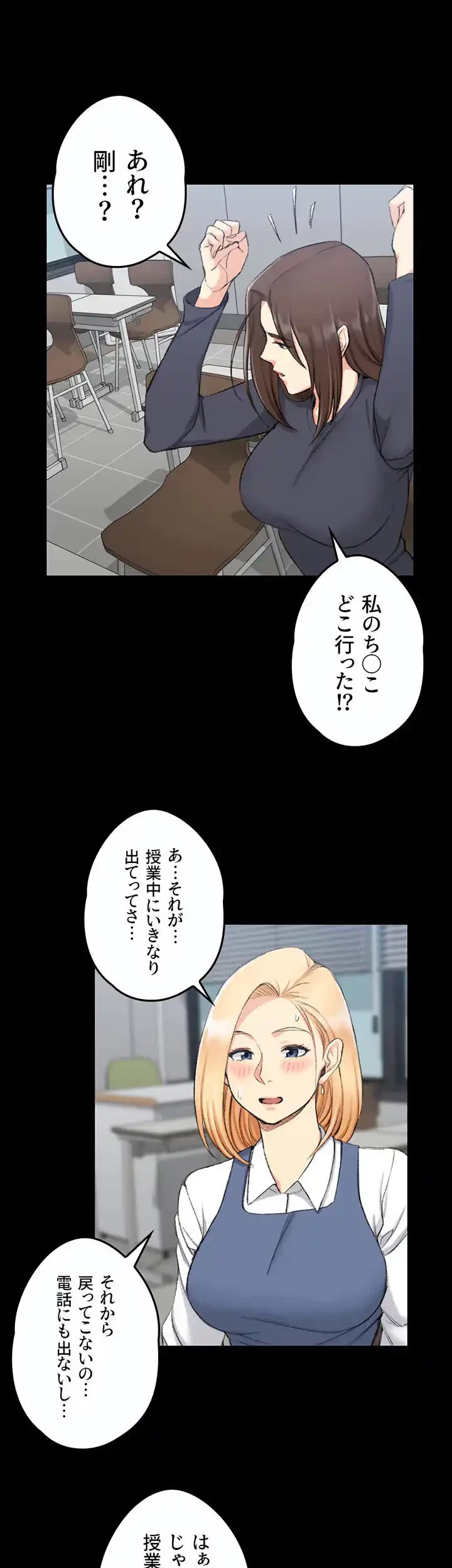 103号室のエロライフ 第52話 - 10