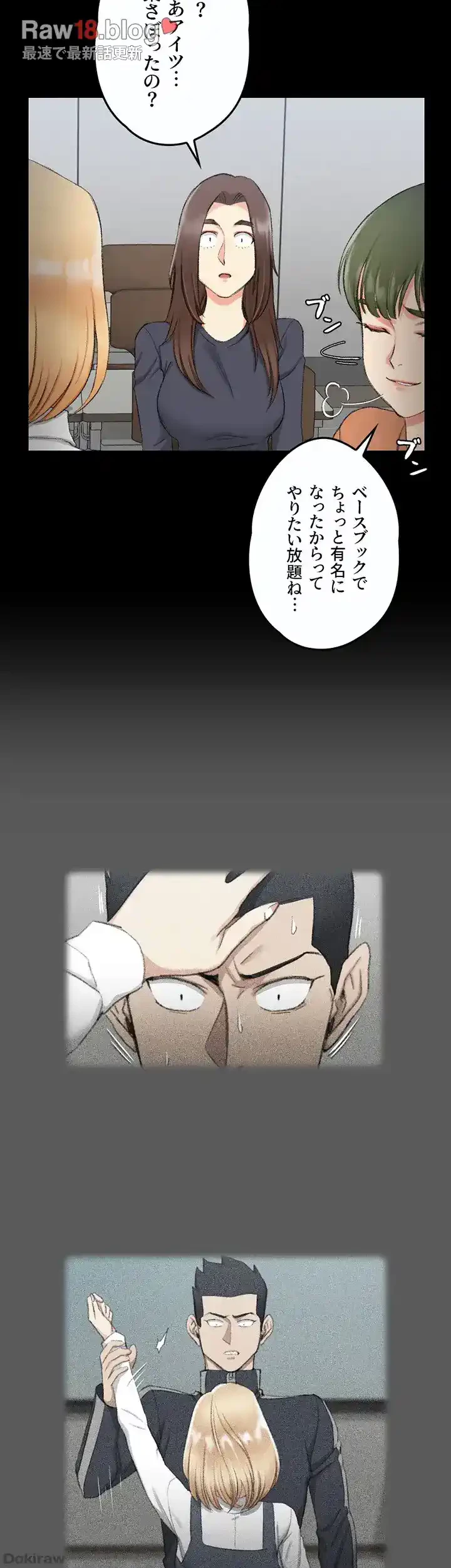 103号室のエロライフ 第52話 - 11