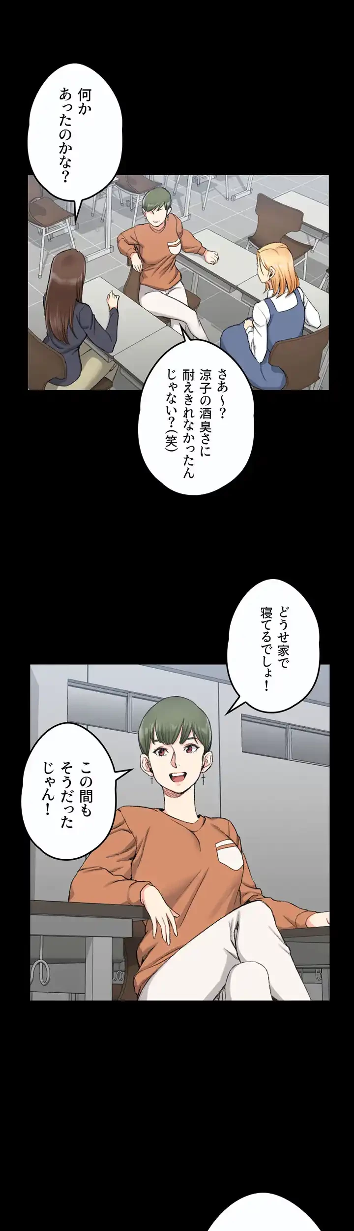 103号室のエロライフ 第52話 - 14