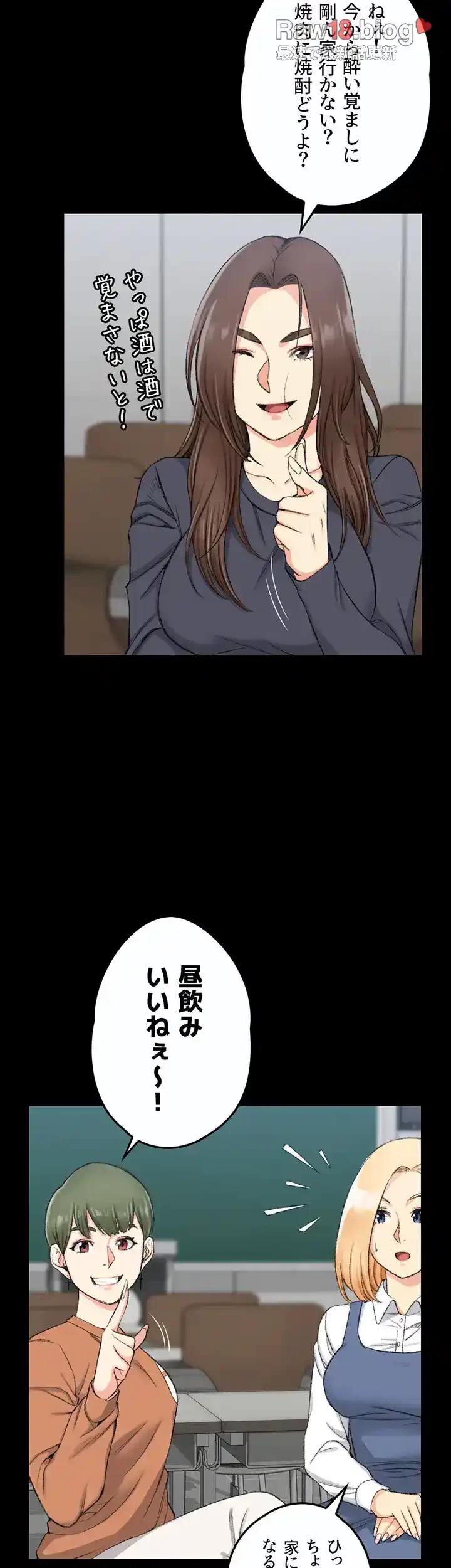 103号室のエロライフ 第52話 - 15