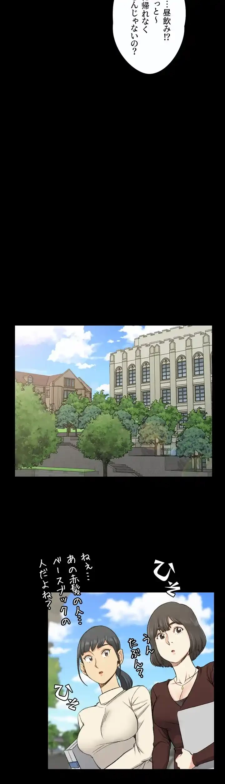 103号室のエロライフ 第52話 - 16