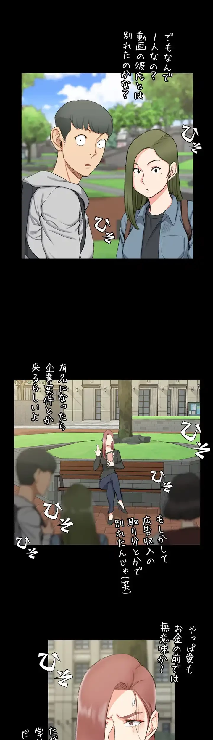 103号室のエロライフ 第52話 - 18