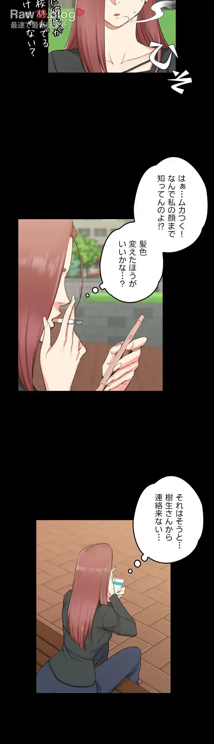 103号室のエロライフ 第52話 - 19