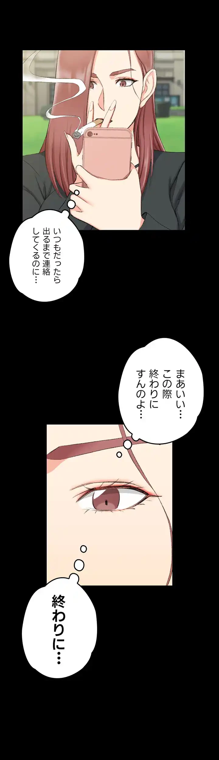 103号室のエロライフ 第52話 - 20