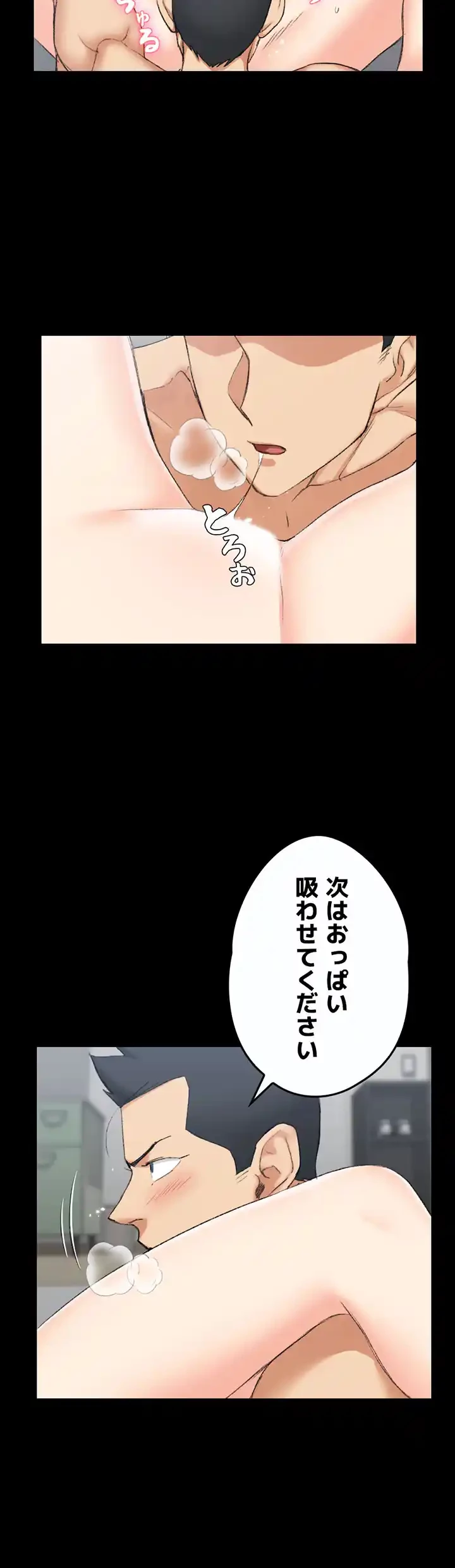 103号室のエロライフ 第52話 - 28