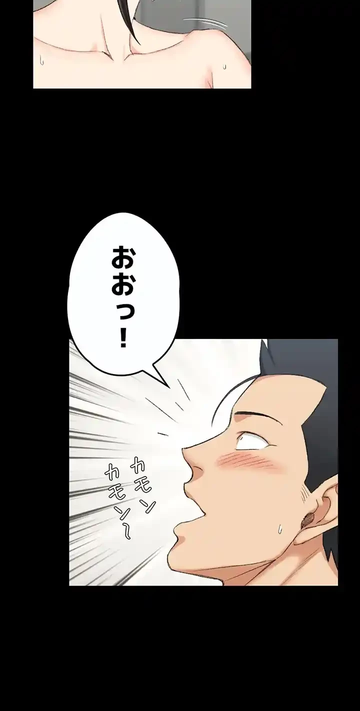 103号室のエロライフ 第52話 - 41