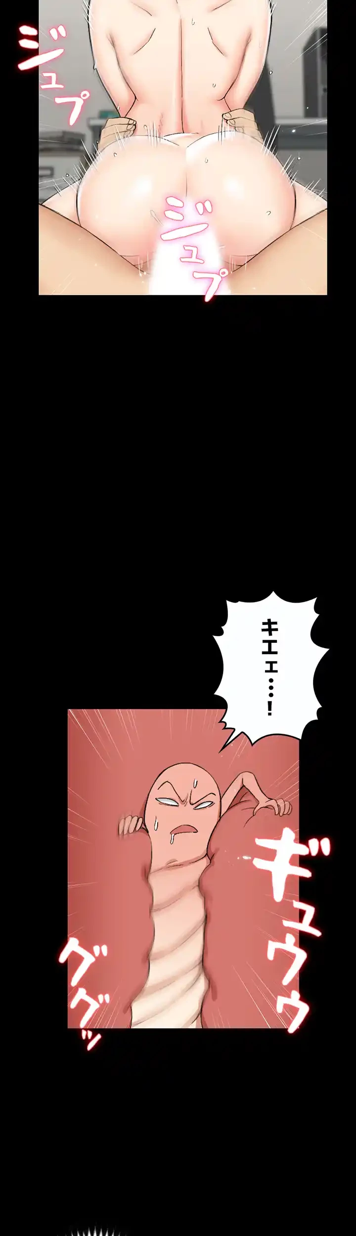 103号室のエロライフ 第53話 - 8