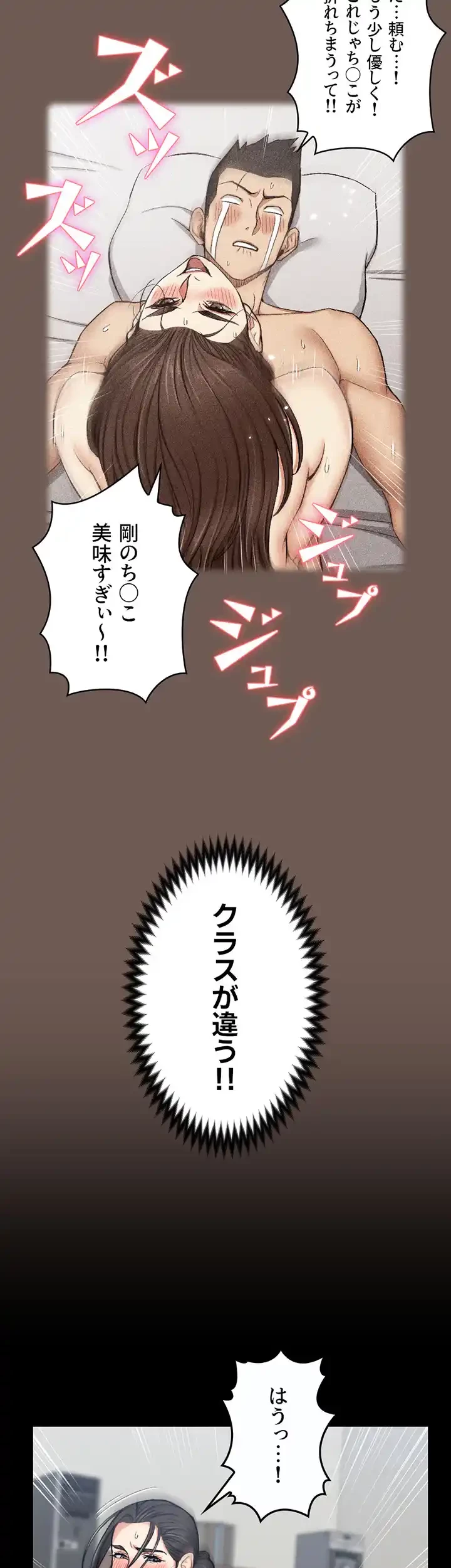 103号室のエロライフ 第53話 - 12