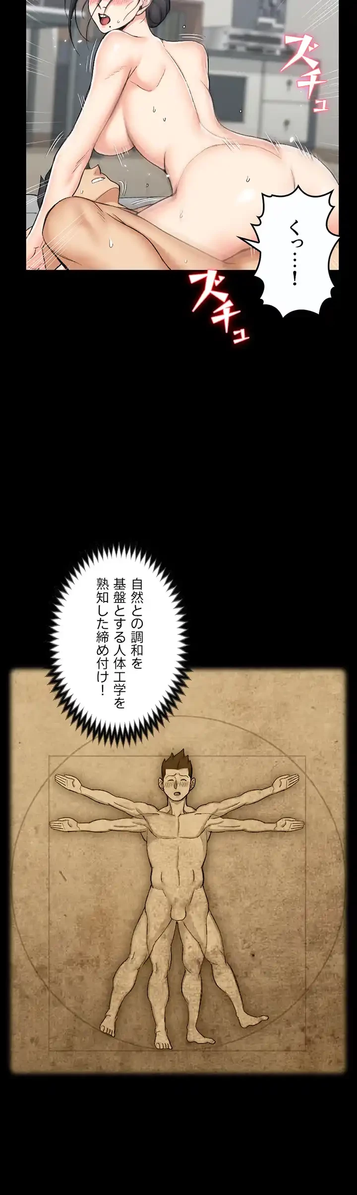 103号室のエロライフ 第53話 - 13