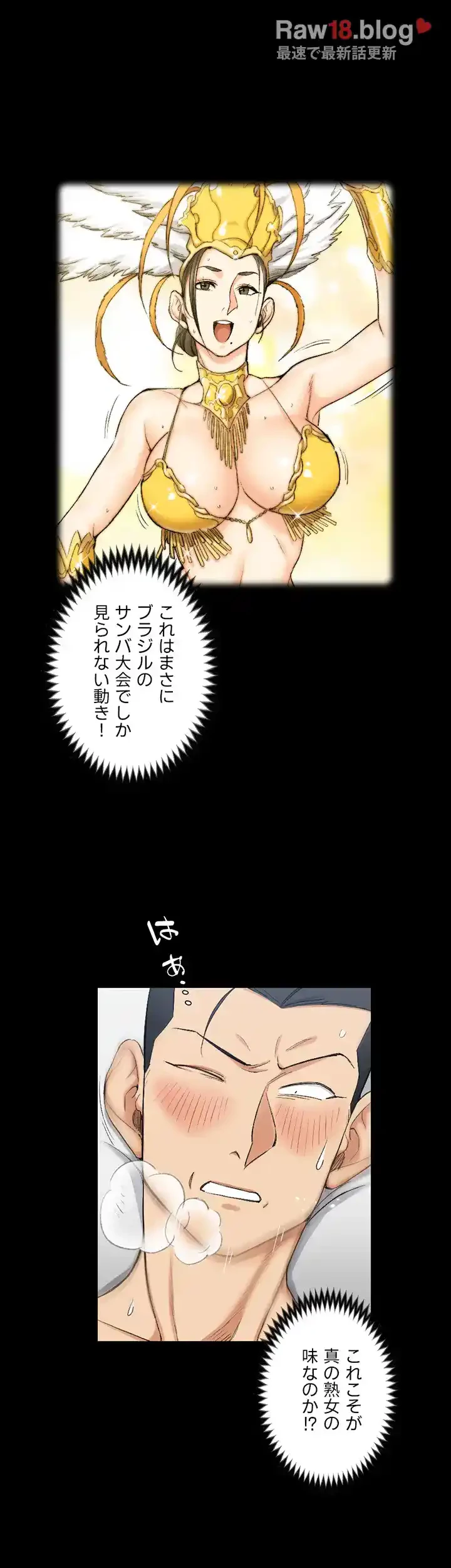 103号室のエロライフ 第53話 - 15