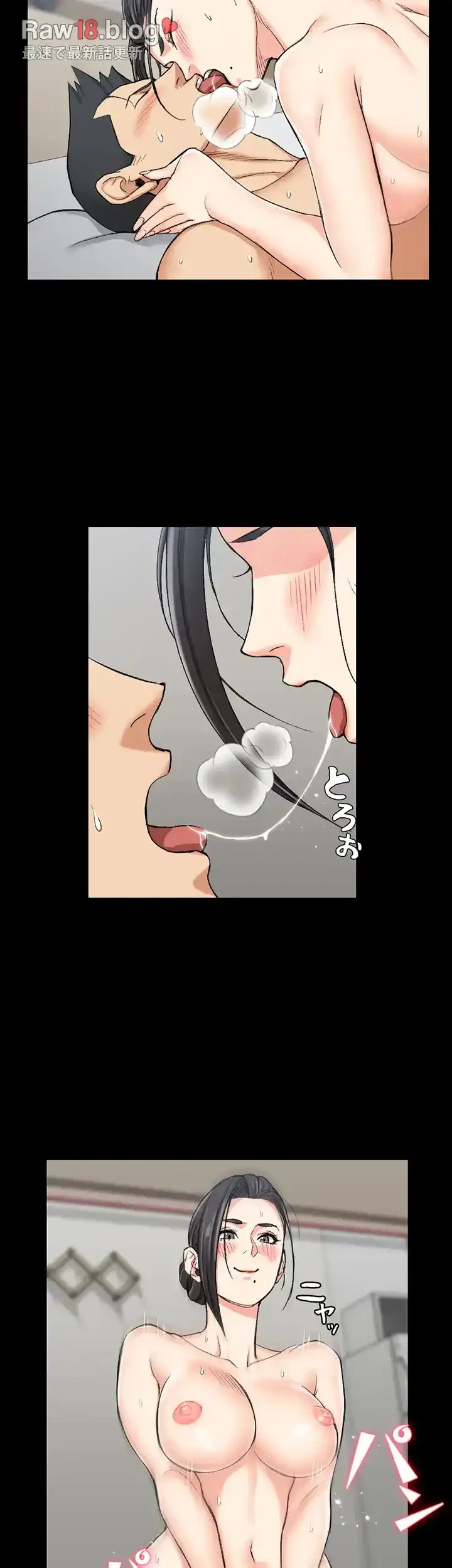 103号室のエロライフ 第53話 - 19