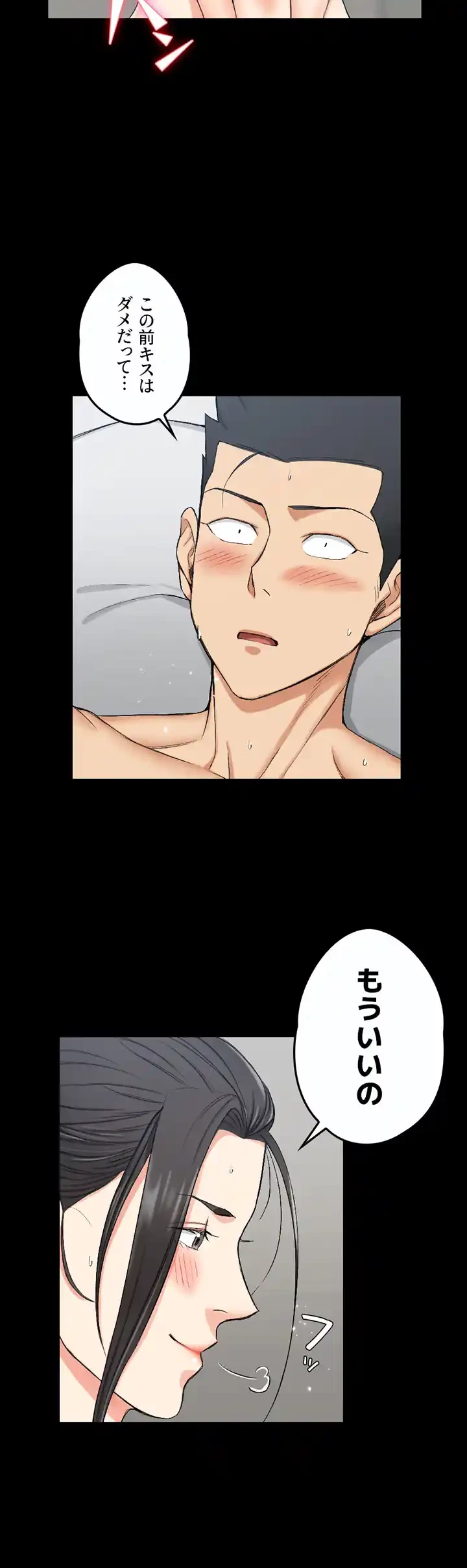 103号室のエロライフ 第53話 - 20