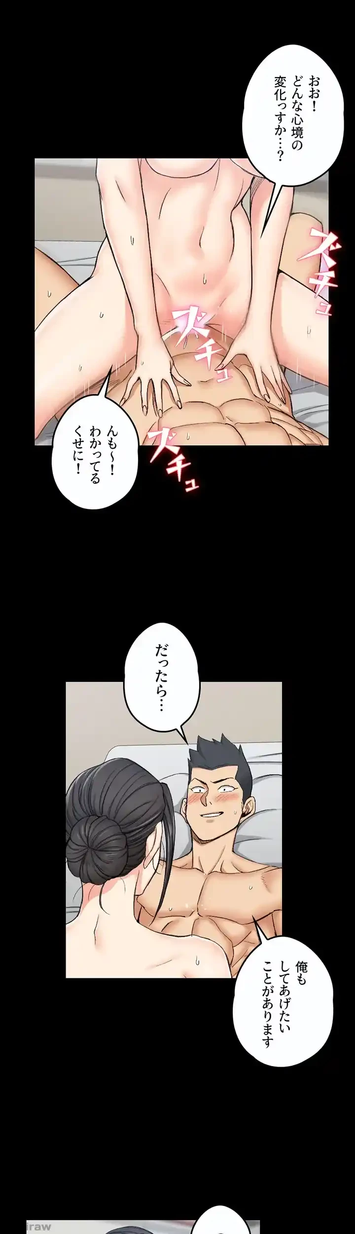 103号室のエロライフ 第53話 - 21