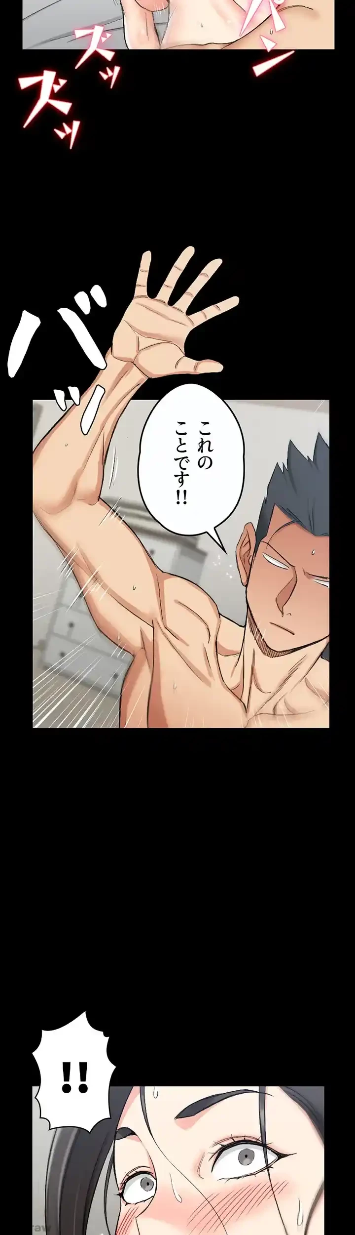 103号室のエロライフ 第53話 - 31