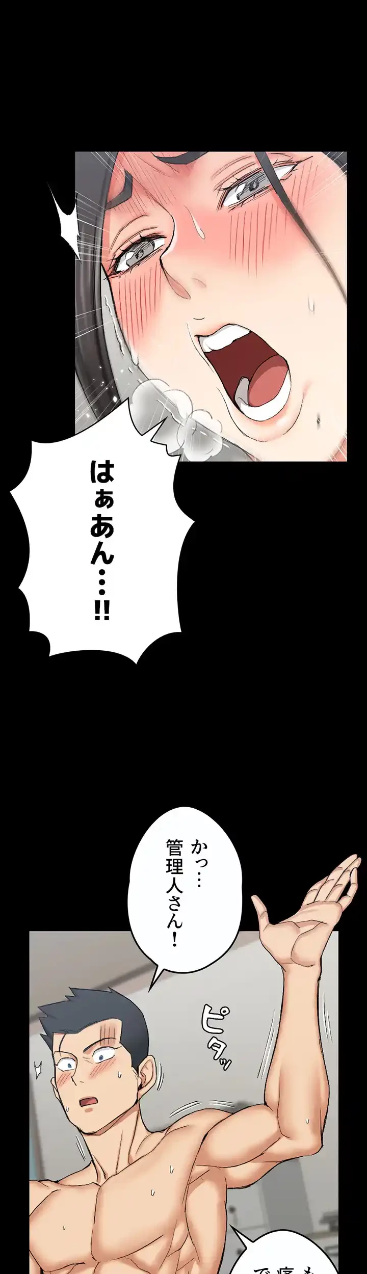 103号室のエロライフ 第53話 - 35